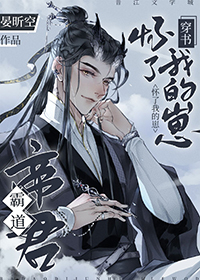 霸道帝王强势宠