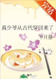 真千金从古代穿回来
