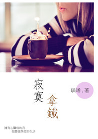 寂寞红尘276章