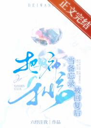 给男神发私信被回复了