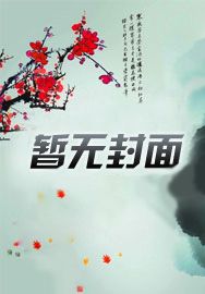 大周皇太子百度百科